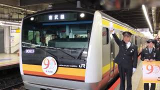 【南武線90周年臨時】E233系8000番台 ナハN1編成 臨時各停登戸行 武蔵小杉駅発車