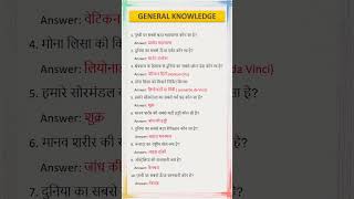 Basic Level GK || Part 8|| #gk #india #education