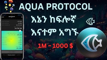 አኳአ ፕሮቶኮል ገንዘብ || Aqua protocol claim | airdrop ETHIOPIA