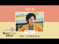 Official Audio 정지소 Jung Zi So 노란 샤쓰의 사나이 Drama Ver KBS 수상한 그녀 Who Is She OST Part 5 Official Audio 정지소 Jung Zi So 노란 샤쓰의 사나이 Drama Ver KBS 수상한 그녀 Who Is She OST Part 5