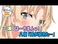 俺ガイルSS 三浦「はーちまんっ!」八幡「何が起きた…」