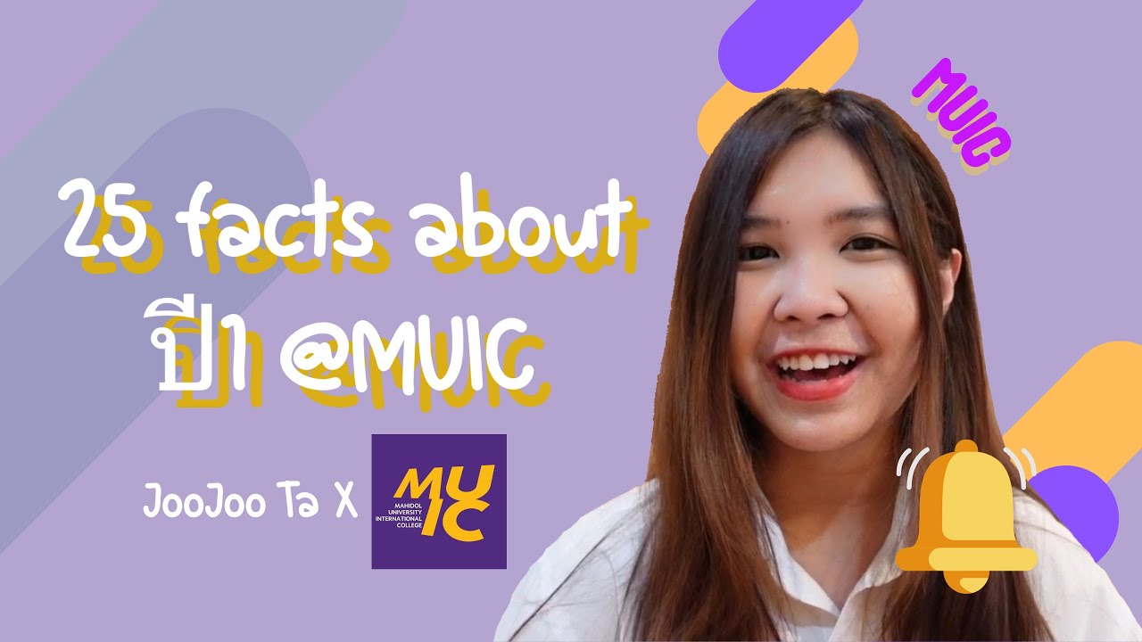 25 facts about ปี1 @MUIC | มหิดลภาคอินเตอร์ ชีวิตปี1ผ่านไปไว้มั้กๆๆ with JooJoo Ta