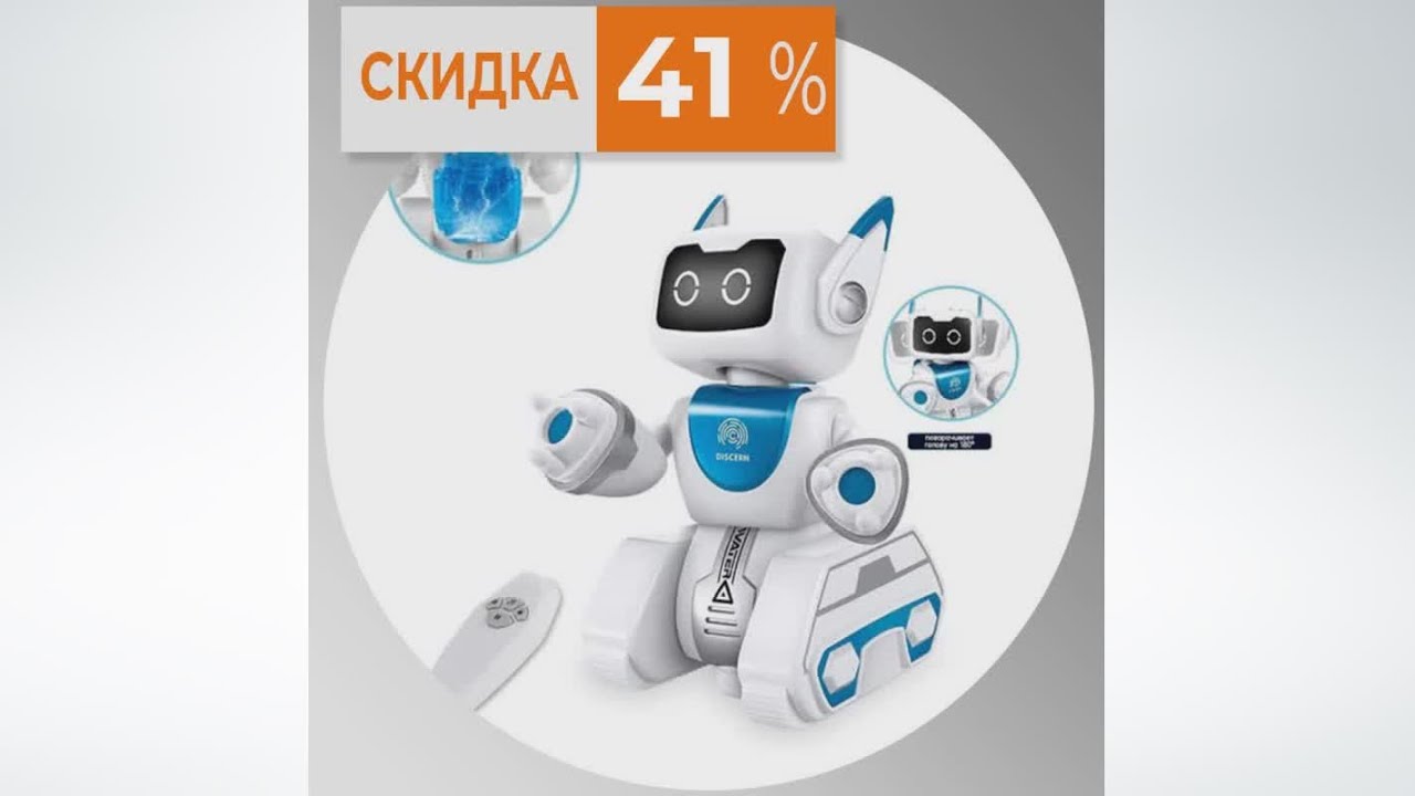 Радиоуправляемый робот MOBUTA. Скидка 41%