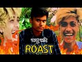   roast  sabbir official