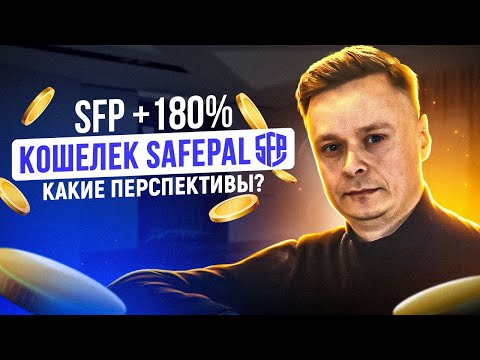 Video: Co je certifikace SFP?