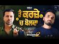 ਤੂੰ ਕਰਜ਼ੇ 'ਚ ਬੋਲਦਾ 😂🤣 Dharminder &amp; Deepa Funny Clips
