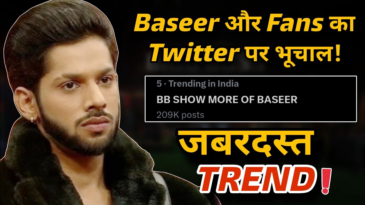 Baseer Ali और उनके Fans का Twitter पर भूचाल 