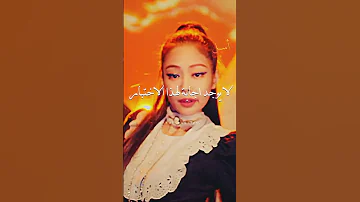 اغنية بلاك بينك Kill This Love جيني مترجمة للعربية Shorts Trs Akv Blackpink بلاكبينك 