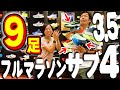 【サブ4/3.5目標シューズ9選】「軽さ」「脚持ち」がポイント!?マラソン「サブ4/3.5」を目指すランナーへおすすめ｜NIKE/adidas/ASICS/HOKA ONE ONE/MIZUNO/On