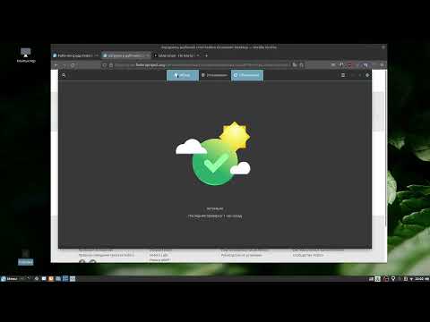 Лучший Linux за день до Нового Года 2022!