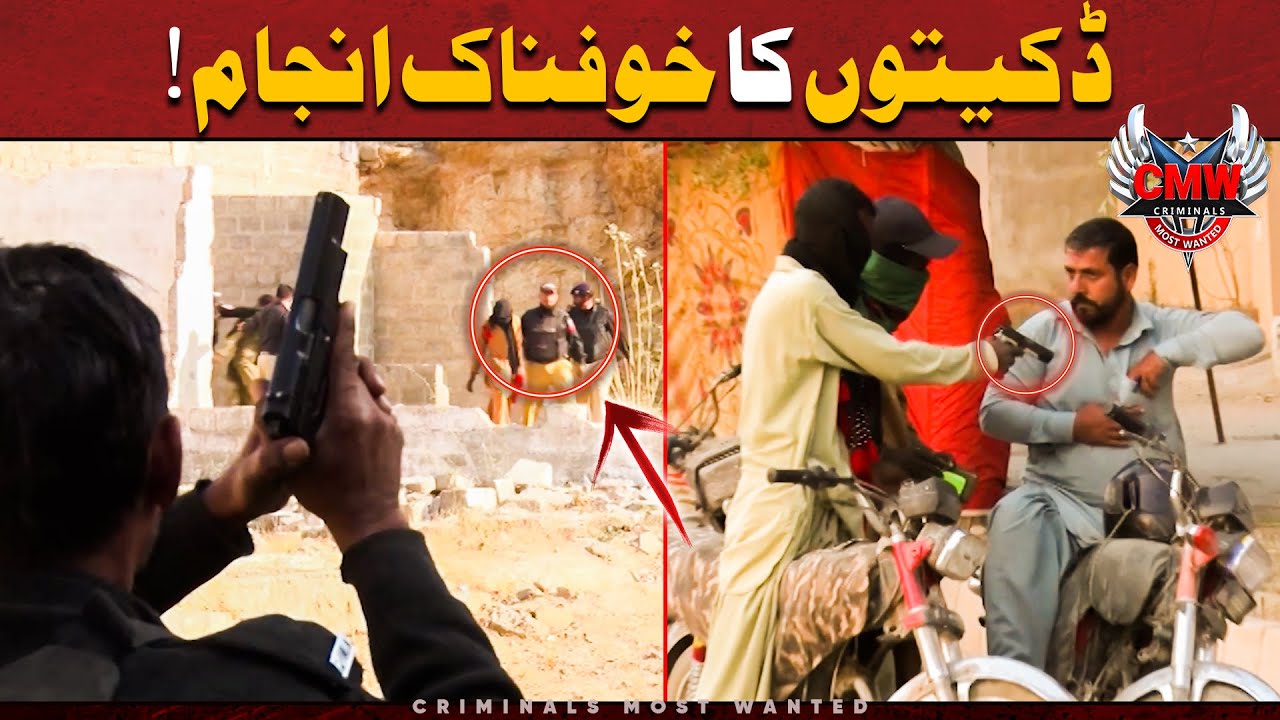 Police Ka Daketon Se Muqabla | Criminals Most Wanted | Karachi | Crime Scene