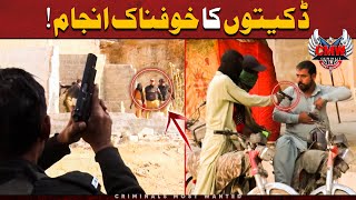 Police Ka Daketon Se Muqabla | Criminals Most Wanted | Karachi | Crime Scene