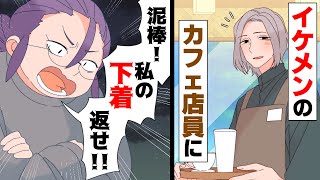 【漫画】勝手に服を借り伸び伸びで返す姉がついに勝負下着まで持って行き、ついにキレた私。だが、それでも懲りず夜中にお気にの靴まで持って逃げ...！