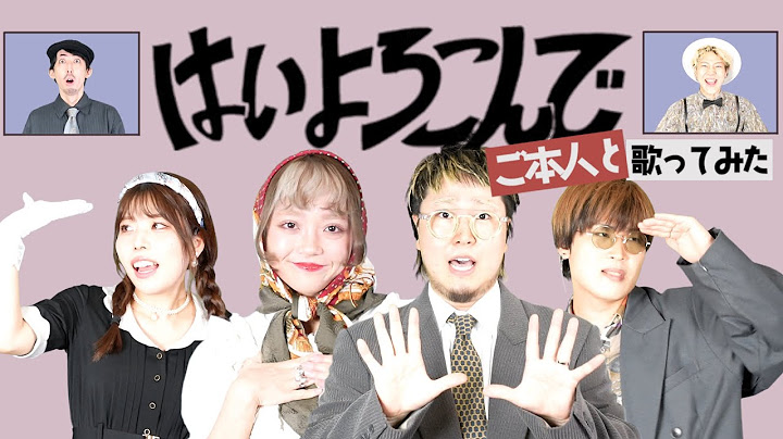 【こっちのけんと】ご本人と「はいよろこんで」アカペラで歌ってみた！！【ギリギリダンス】Rabbit Cat