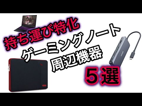 8インチ ミニノートパソコン 日本語キーボード・日本語システム搭載