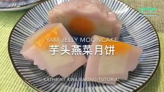 芋头燕菜月饼 Yam Jelly Mooncake