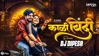 Kali Bindi Dj Song - Dj Dipesh Sanju Rathod Akriti Negi