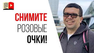 Вся правда о заработке на YouTube | Как заработать в интернете? | Удалённая работа на дому