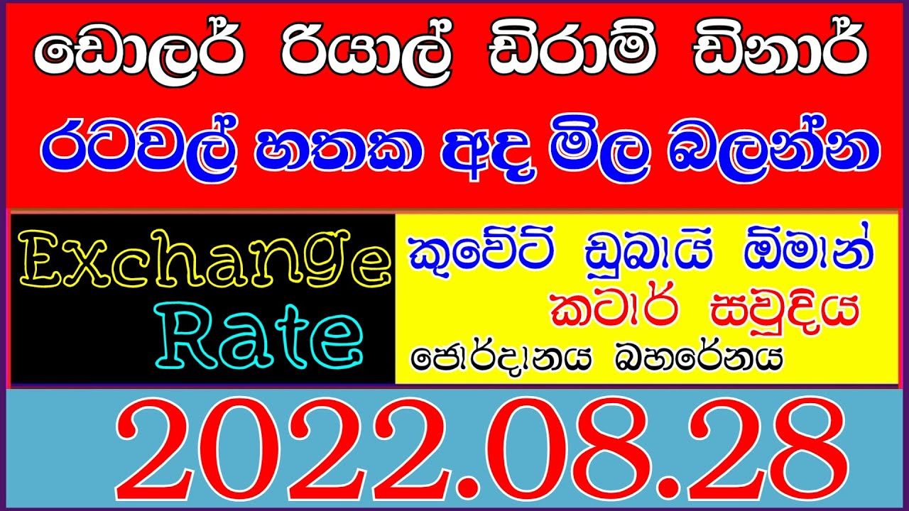 Exchange Rate 28th August 2022 kuwait exchange rate becRemittance