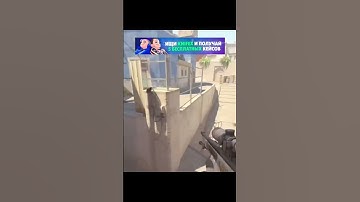 ЖИЗА?😂 #csgo #приколыcsgo #cs2 #standoff2 #knifex