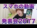 【2017年】はじめしゃちょーのスマホの動画がやっぱりひどすぎる件。