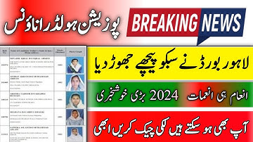BISE Lahore Board 2nd Year Result Position Holders 2024 Toppers List |