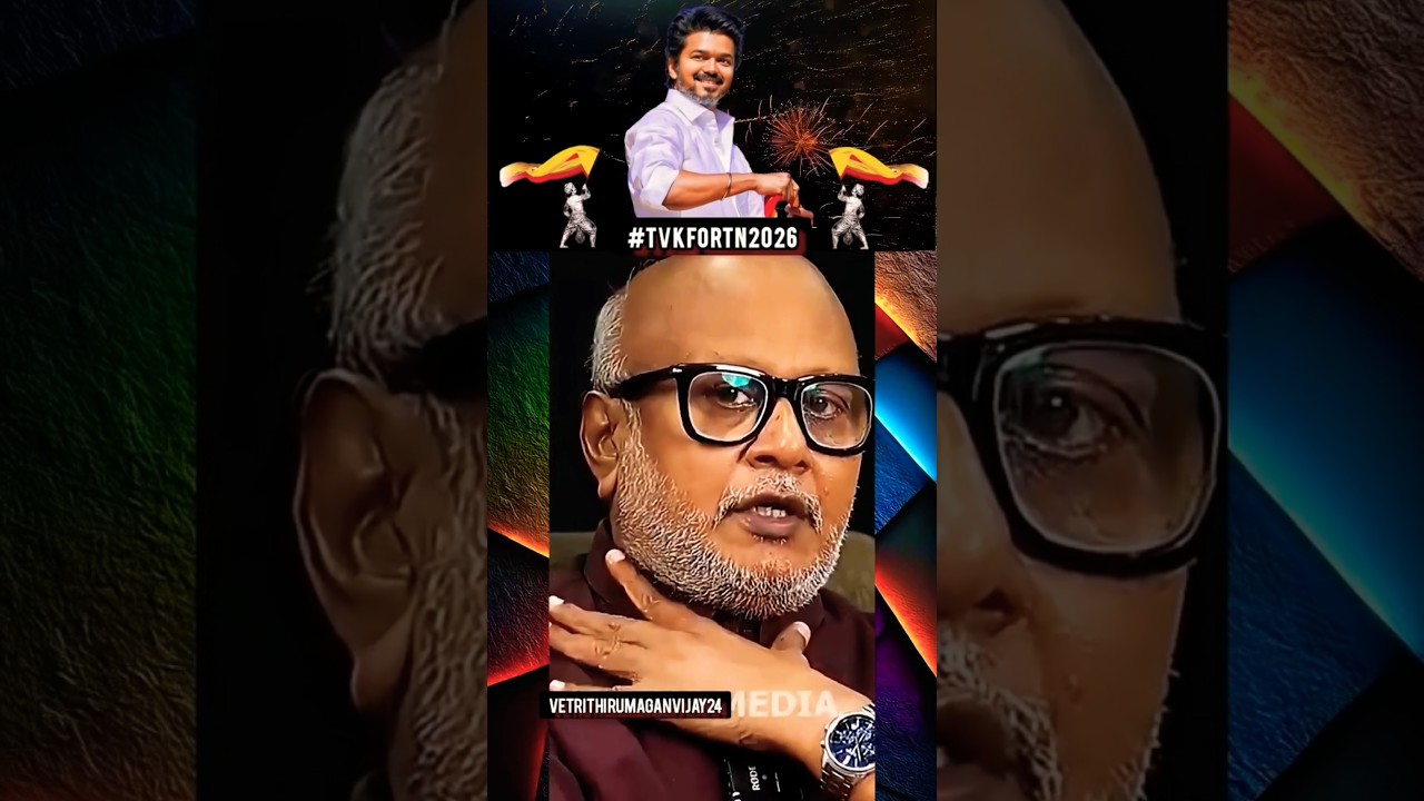 தினமும் Mediaல - Vijay 🔥 Vijay 🔥 Vijay 🔥 | TVK | VIJAY | TN POLITICS | VTV - 24 | 