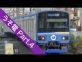 【うそ電画像集4】東武鉄道 の動画、YouTube動画。