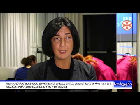 პროგრამა\"სიახლენი\" (15 ოქტომბერი, 2019 წ.)