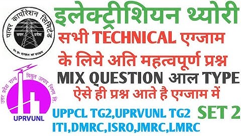 UPRVUNL TG2 PREVIOUS EXAM PEPAR|| ELECTRICIAN THEORY QUESTION