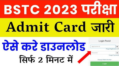 BSTC Admit Card 2023 | Rajasthan BSTC Admit Card | How to Download BSTC Admit Card | Pre Deled Exam
