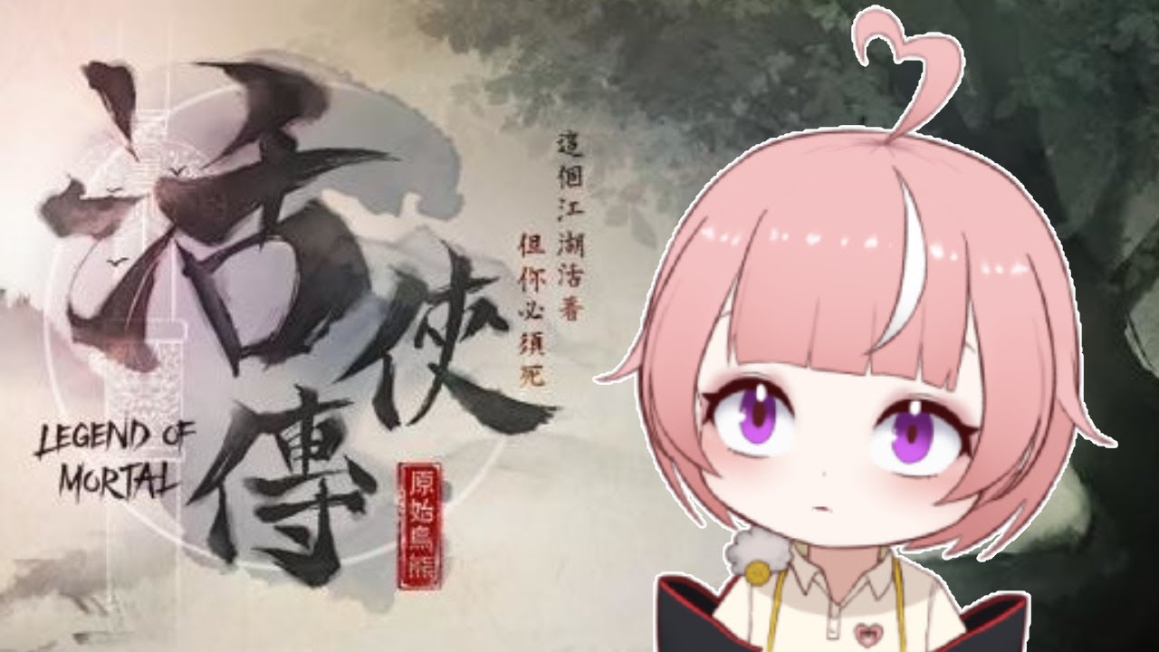 【活俠傳】EP.8 要結局了吧？