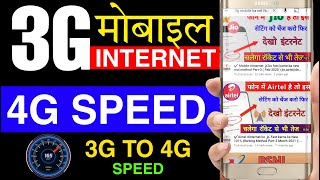 3G mobile me net fast kaise chalaye । 3G phone me 4G net kaise chalaye । how to fast internet speed screenshot 2