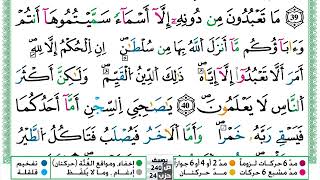 سورة يوسف surah youssef سورة_يوسف surah suratyusuf surahyousuf