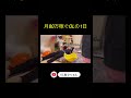 月80万稼ぐ外資系OLの1日 #きりぬき #ol #vlog #ルーティン