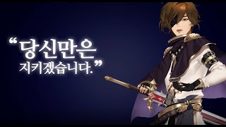 3탄! 마녀의 기사 : 방치형 2D 오픈월드 RPG 사전 예약 시작! ㅣ이봐 너! 내 기사가 되어줄래? 감성 힐링 판타지!