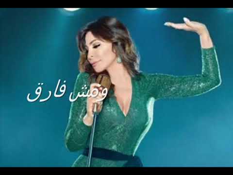    2018 إليسا أنا وحيدة بالكلمات