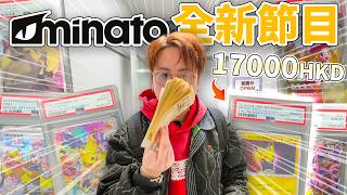 【新節目名大家一齊改】今次真正體驗到咩叫有錢冇掟使！繼續風吹雞蛋殼定單車變摩托？