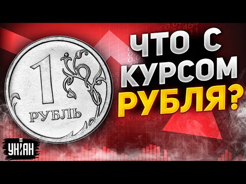 Поступок Путина всех огорошил: кремлевские псы уже в курсе. Рубль уже не спасти!