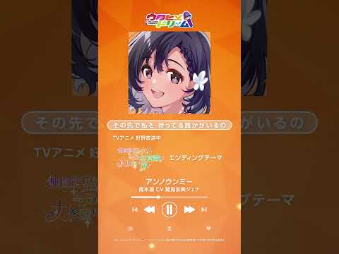 「アンノウンミー」 高木凛 ソロバージョン