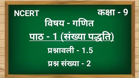 Q2 Ex 1.5 Class 9th Maths in Hindi | संख्या पद्धति (Number System) | Jojas Study | Jyoti Gupta