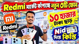 Redmi Note 17 Pro+🔥Redmi Note 17 Price In Bangladesh 2026⚡10000Mah+Snapdragon✅Kistite Redmi Phone screenshot 4