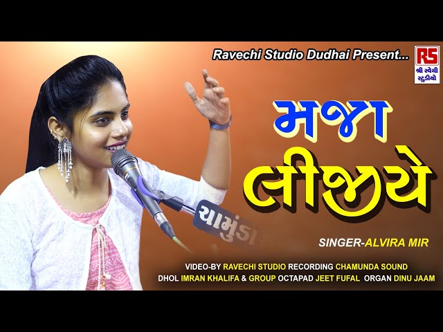 Alvira mir 2022 | Hindi Song | Ravechi Creation Dudhai class=