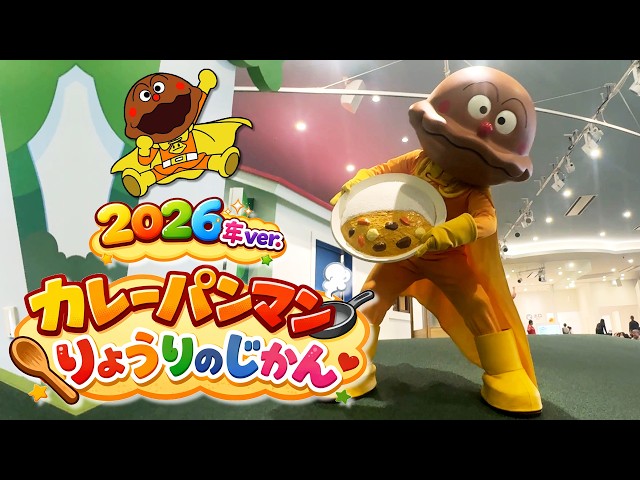 2026 version | Currypanman's Cooking Time - Event at Yokohama