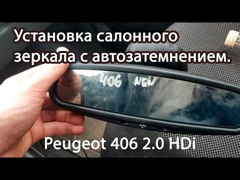 Установка салонного зеркала