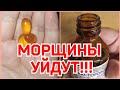 ✔️НАТРИТЕ ЭТИМ исчезнут НОСОГУБНЫЕ СКЛАДКИ, морщины, Заломы!