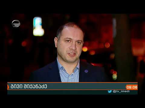 ქრონიკა 09:00 საათზე - 18 ნოემბერი, 2020 წელი