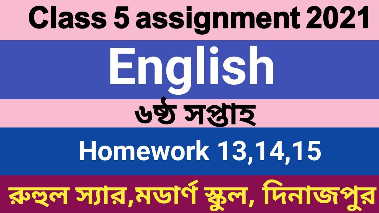 class 5 english assignment