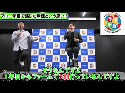 近鉄でのルーキーイヤー、2軍で3割&1軍最終戦でヒットを打ったけれど、2年目に飛躍できなかった…【最後の近鉄戦士・坂口智隆ラブすぽトークショー】