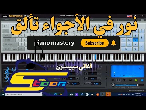عزف بيانو هادئ أنشودة نور في الأجواء تألق أغاني سبيستون